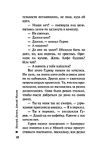 Anatomija bailēm